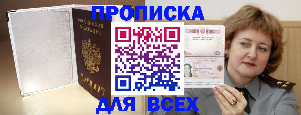 временная регистрация для всех в Нелидово