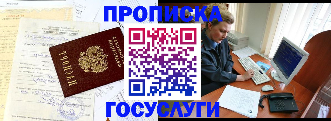 временная регистрация поиск в Нелидово